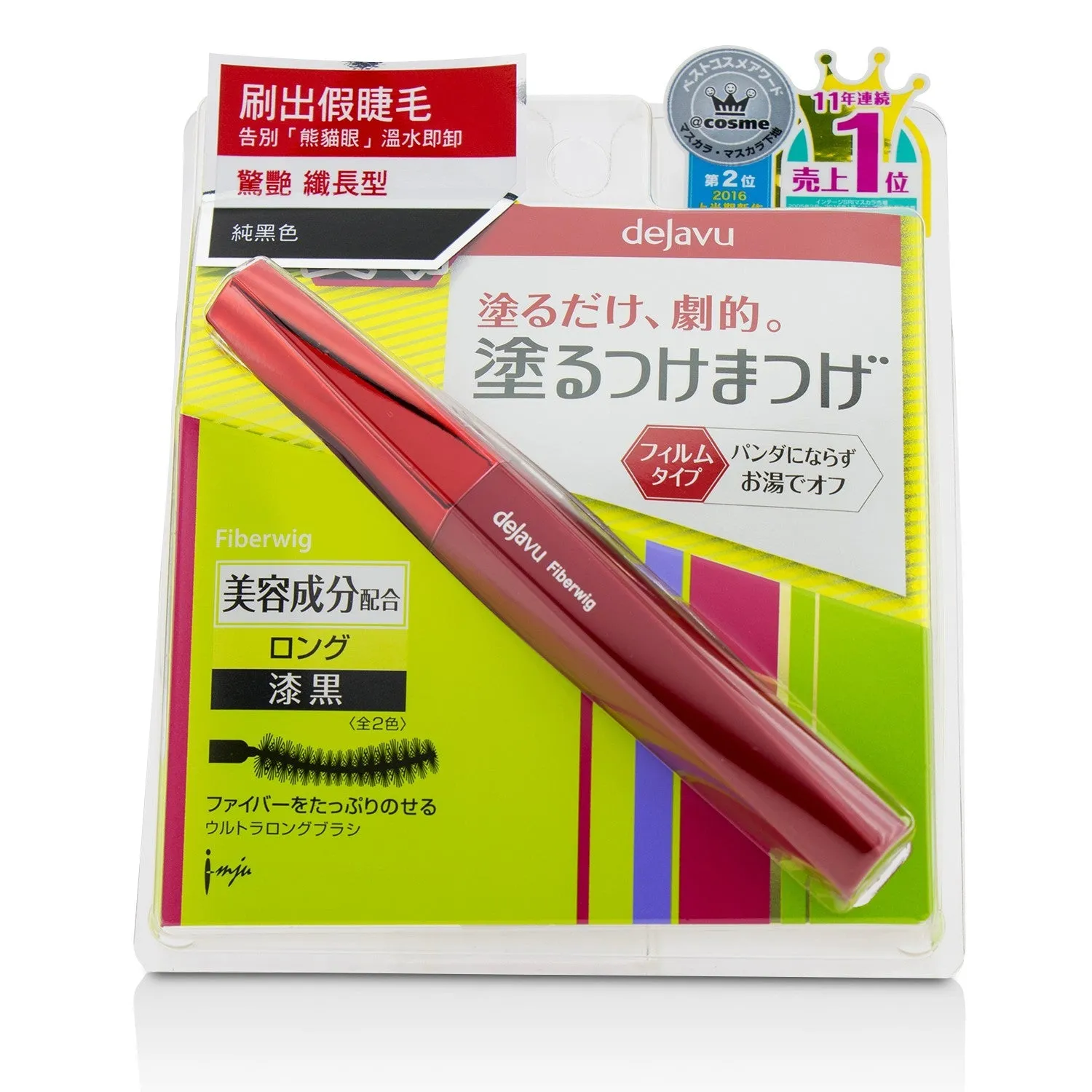 Dejavu Fiberwig Ultra Long Mascara - Pure Black  7.2g/0.25oz