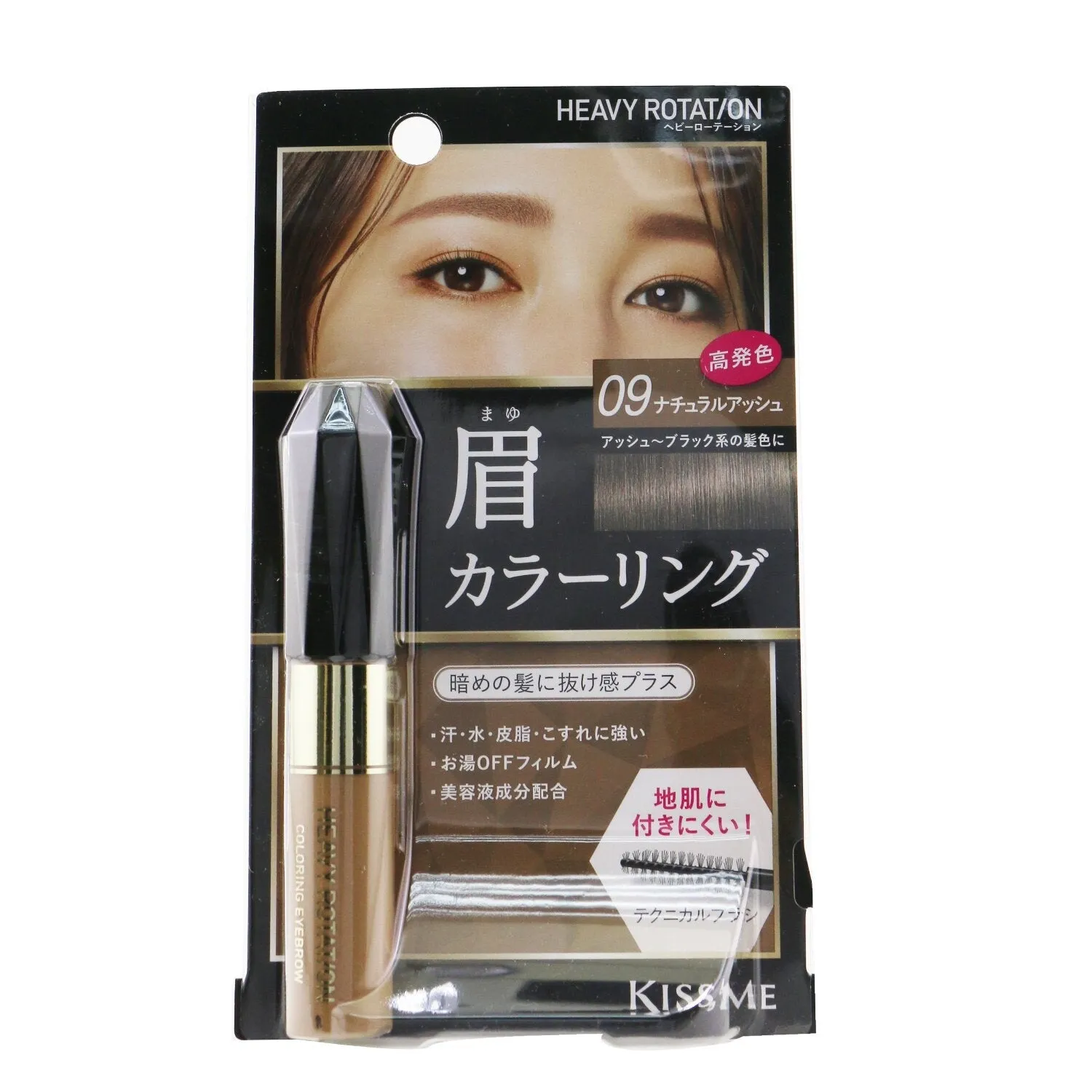 KISS ME Heavy Rotation Coloring Eyebrow - # 01 Yellow Brown  8g/0.28oz