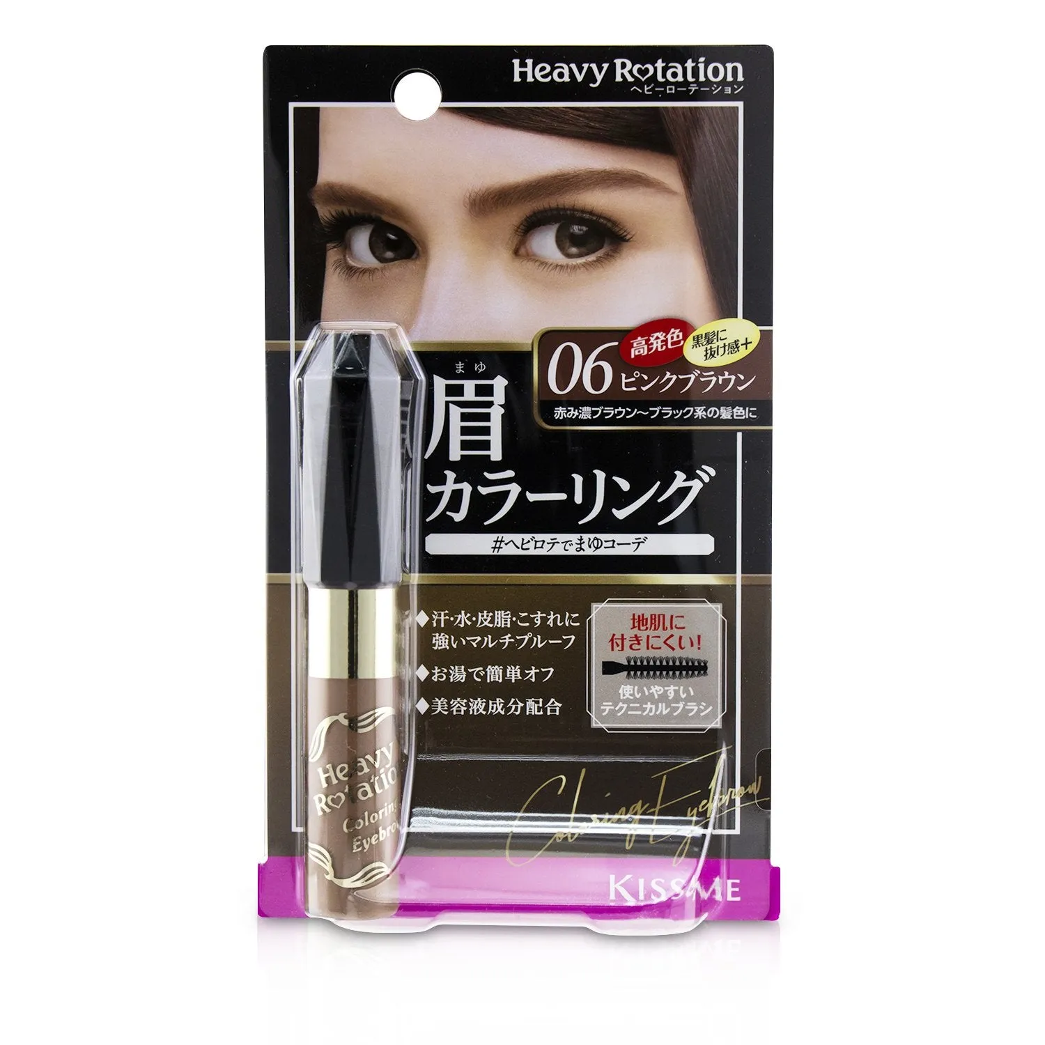 KISS ME Heavy Rotation Coloring Eyebrow - # 04 Natural Brown  8g/0.28oz