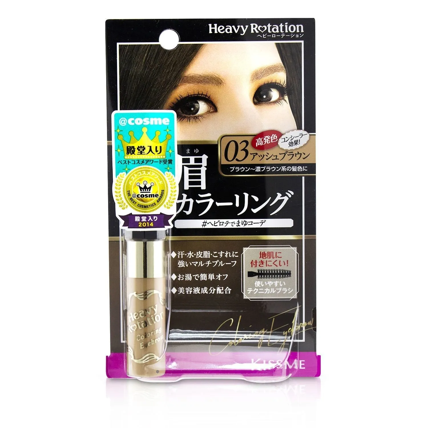 KISS ME Heavy Rotation Coloring Eyebrow - # 04 Natural Brown  8g/0.28oz
